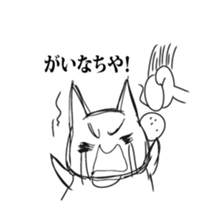 The cat which uses the dialect of Tosa sticker #2764265