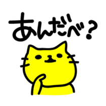 THE CAT speak Kawagoe dialect sticker #2764271