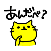 THE CAT speak Kawagoe dialect sticker #2764271