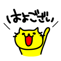 THE CAT speak Kawagoe dialect sticker #2764273