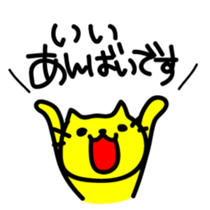 THE CAT speak Kawagoe dialect sticker #2764274