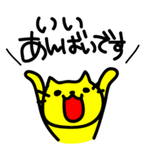 THE CAT speak Kawagoe dialect sticker #2764274