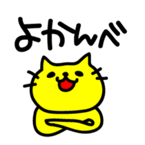 THE CAT speak Kawagoe dialect sticker #2764277