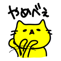 THE CAT speak Kawagoe dialect sticker #2764278