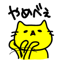 THE CAT speak Kawagoe dialect sticker #2764278