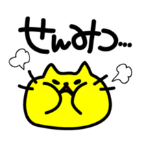 THE CAT speak Kawagoe dialect sticker #2764284