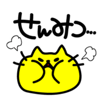 THE CAT speak Kawagoe dialect sticker #2764284