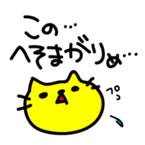 THE CAT speak Kawagoe dialect sticker #2764285