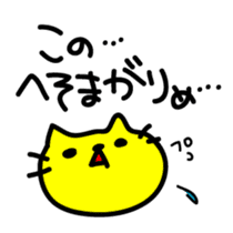 THE CAT speak Kawagoe dialect sticker #2764285