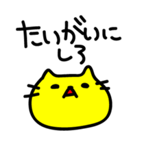 THE CAT speak Kawagoe dialect sticker #2764287