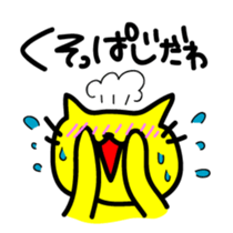 THE CAT speak Kawagoe dialect sticker #2764292