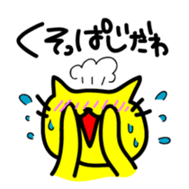 THE CAT speak Kawagoe dialect sticker #2764292