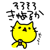 THE CAT speak Kawagoe dialect sticker #2764293