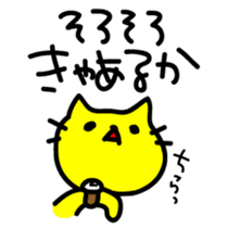 THE CAT speak Kawagoe dialect sticker #2764293