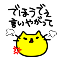 THE CAT speak Kawagoe dialect sticker #2764295