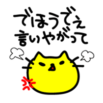 THE CAT speak Kawagoe dialect sticker #2764295