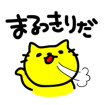 THE CAT speak Kawagoe dialect sticker #2764297