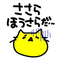 THE CAT speak Kawagoe dialect sticker #2764298