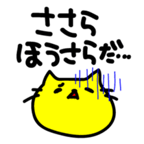 THE CAT speak Kawagoe dialect sticker #2764298
