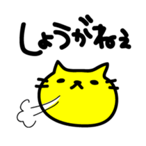 THE CAT speak Kawagoe dialect sticker #2764299