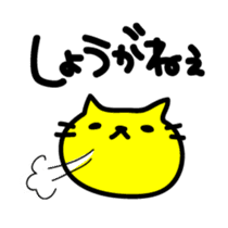 THE CAT speak Kawagoe dialect sticker #2764299