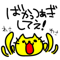 THE CAT speak Kawagoe dialect sticker #2764304