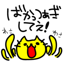 THE CAT speak Kawagoe dialect sticker #2764304