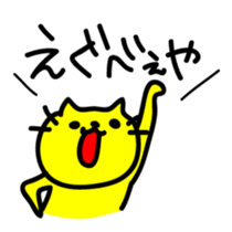 THE CAT speak Kawagoe dialect sticker #2764305