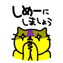 THE CAT speak Kawagoe dialect sticker #2764306