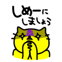 THE CAT speak Kawagoe dialect sticker #2764306