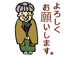 My Kawaii Grandma  TAKA-san sticker #2764549