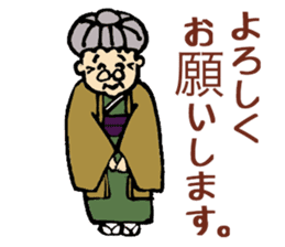 My Kawaii Grandma  TAKA-san sticker #2764549