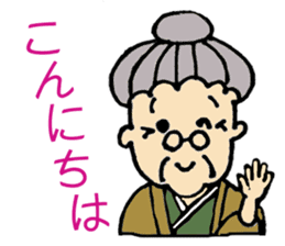 My Kawaii Grandma  TAKA-san sticker #2764551