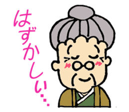 My Kawaii Grandma  TAKA-san sticker #2764554