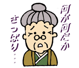 My Kawaii Grandma  TAKA-san sticker #2764556