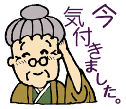 My Kawaii Grandma  TAKA-san sticker #2764561