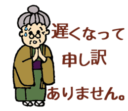 My Kawaii Grandma  TAKA-san sticker #2764565