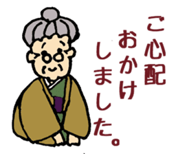 My Kawaii Grandma  TAKA-san sticker #2764566