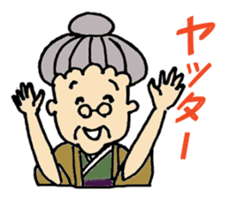 My Kawaii Grandma  TAKA-san sticker #2764570