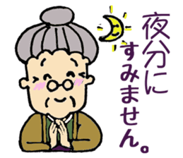 My Kawaii Grandma  TAKA-san sticker #2764571