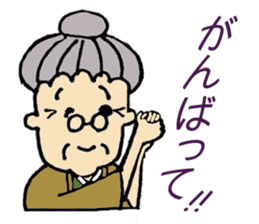 My Kawaii Grandma  TAKA-san sticker #2764572