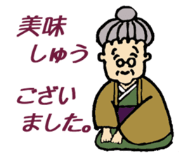 My Kawaii Grandma  TAKA-san sticker #2764573