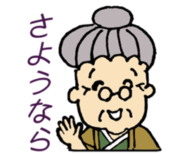 My Kawaii Grandma  TAKA-san sticker #2764576