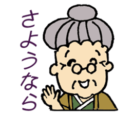 My Kawaii Grandma  TAKA-san sticker #2764576