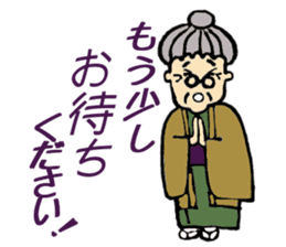 My Kawaii Grandma  TAKA-san sticker #2764580