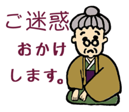 My Kawaii Grandma  TAKA-san sticker #2764582