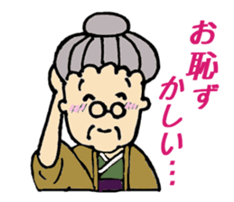 My Kawaii Grandma  TAKA-san sticker #2764584