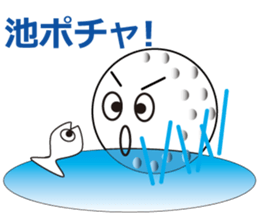golf ball kun sticker #2764814