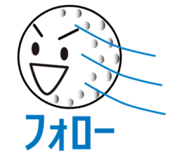 golf ball kun sticker #2764821