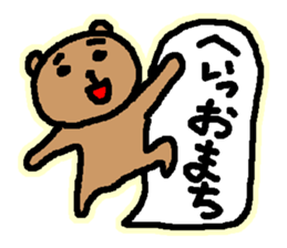 Bear of timing sticker #2764912